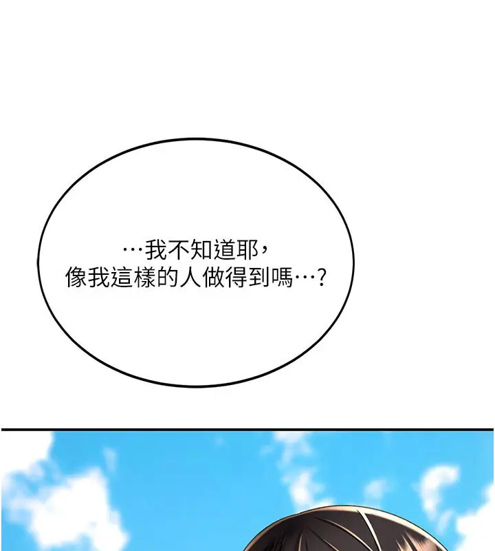 漫画《复仇母女丼》第115话第179张图