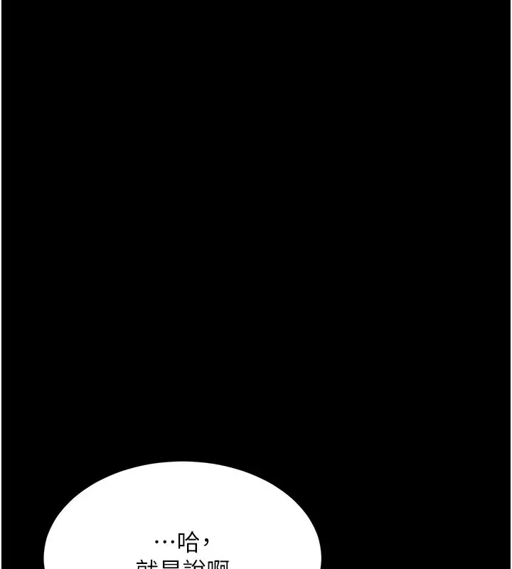 漫画《复仇母女丼》第115话第18张图