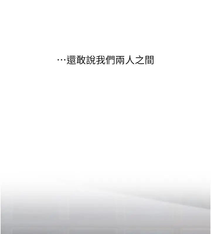 漫画《复仇母女丼》第115话第185张图