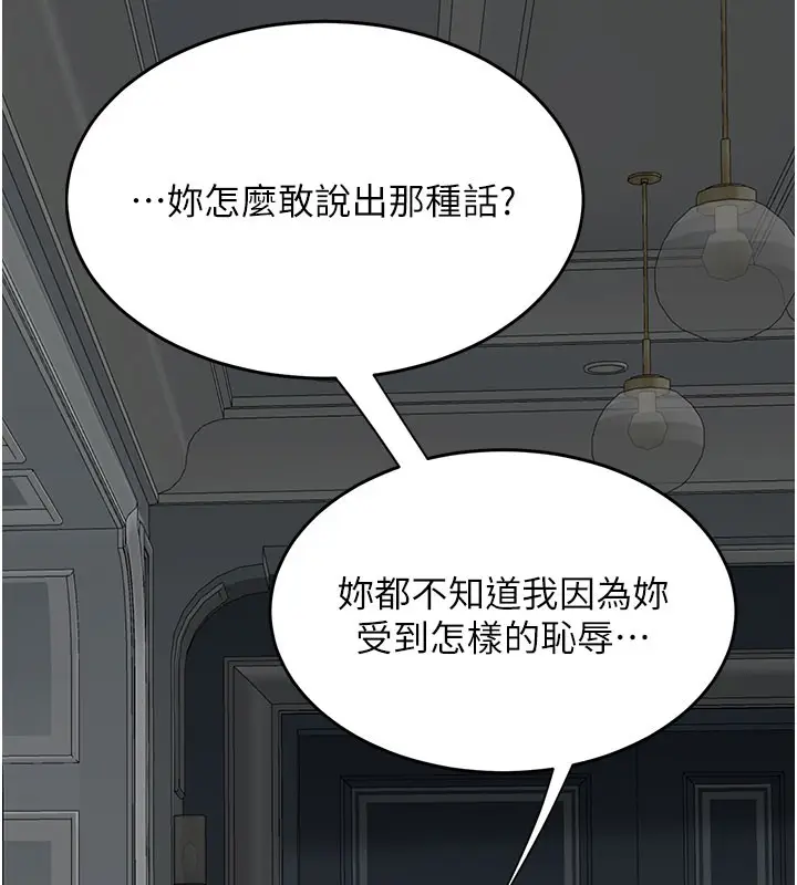 漫画《复仇母女丼》第115话第189张图