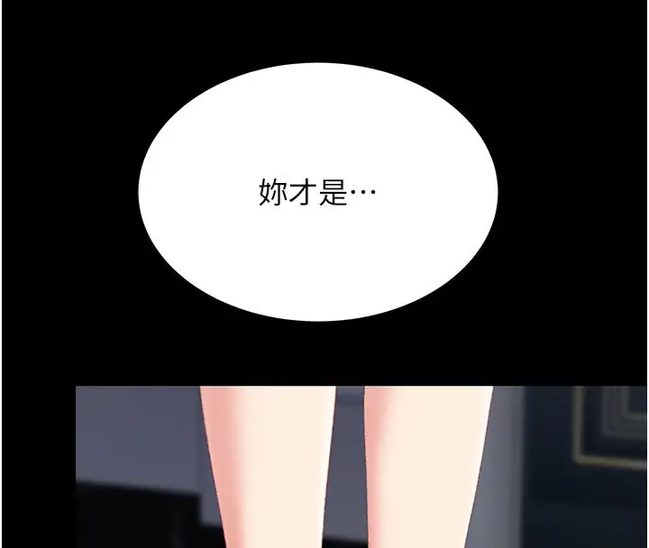 漫画《复仇母女丼》第115话第192张图