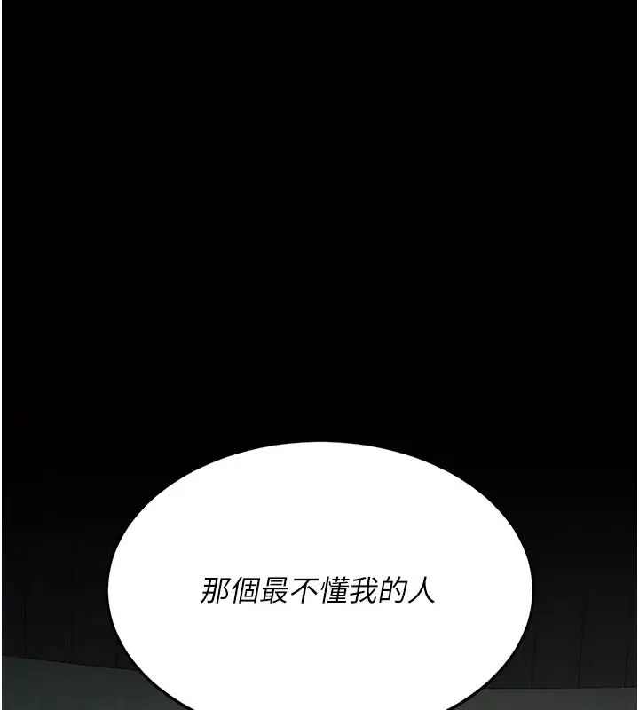 漫画《复仇母女丼》第115话第197张图