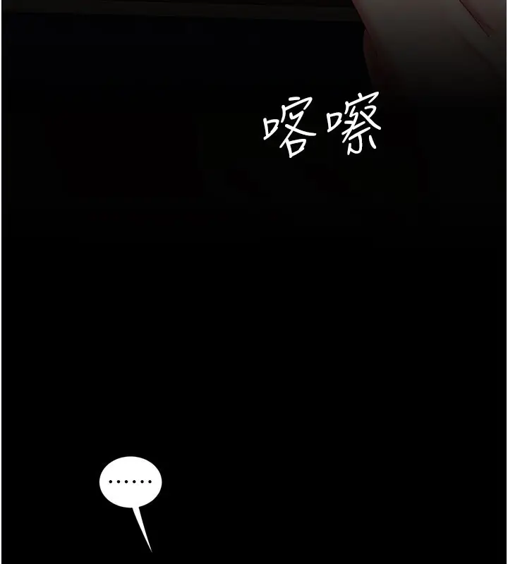 漫画《复仇母女丼》第115话第203张图