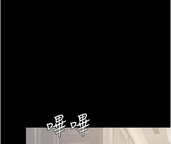 漫画《复仇母女丼》第115话第208张图