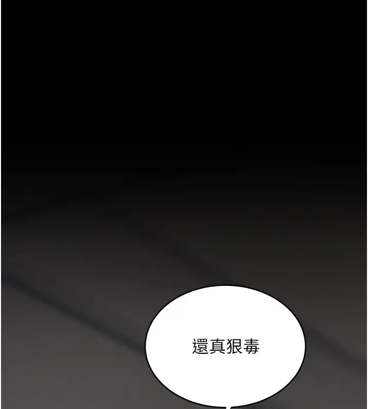 漫画《复仇母女丼》第115话第219张图