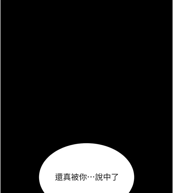 漫画《复仇母女丼》第115话第22张图