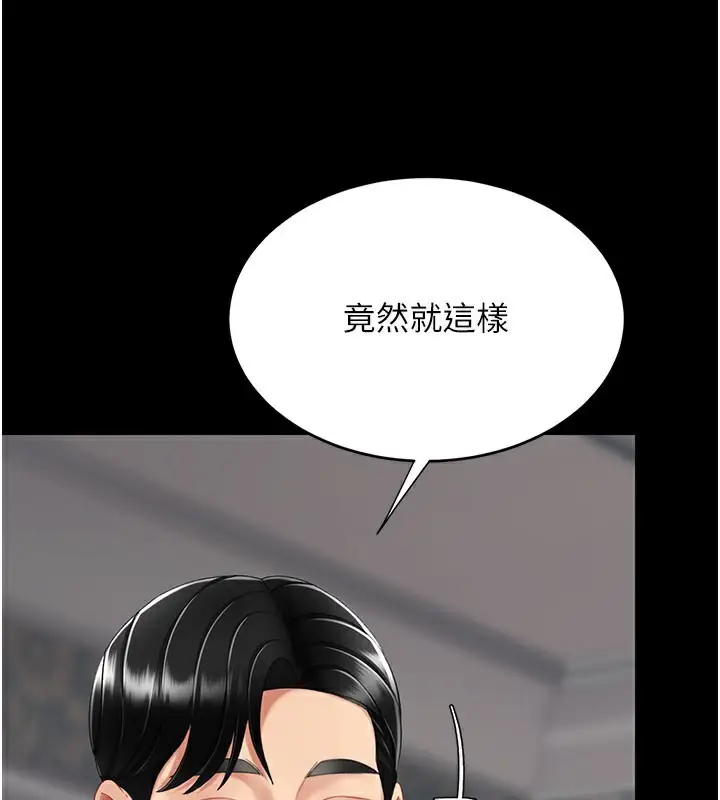漫画《复仇母女丼》第115话第223张图