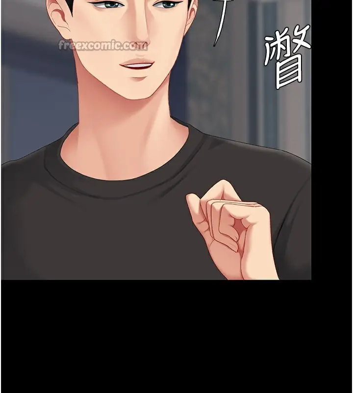 漫画《复仇母女丼》第115话第224张图