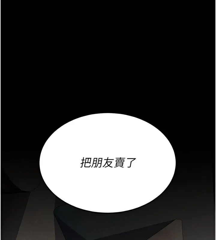 漫画《复仇母女丼》第115话第225张图