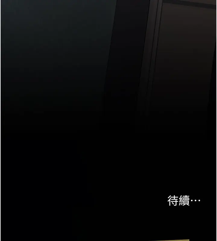 漫画《复仇母女丼》第115话第229张图