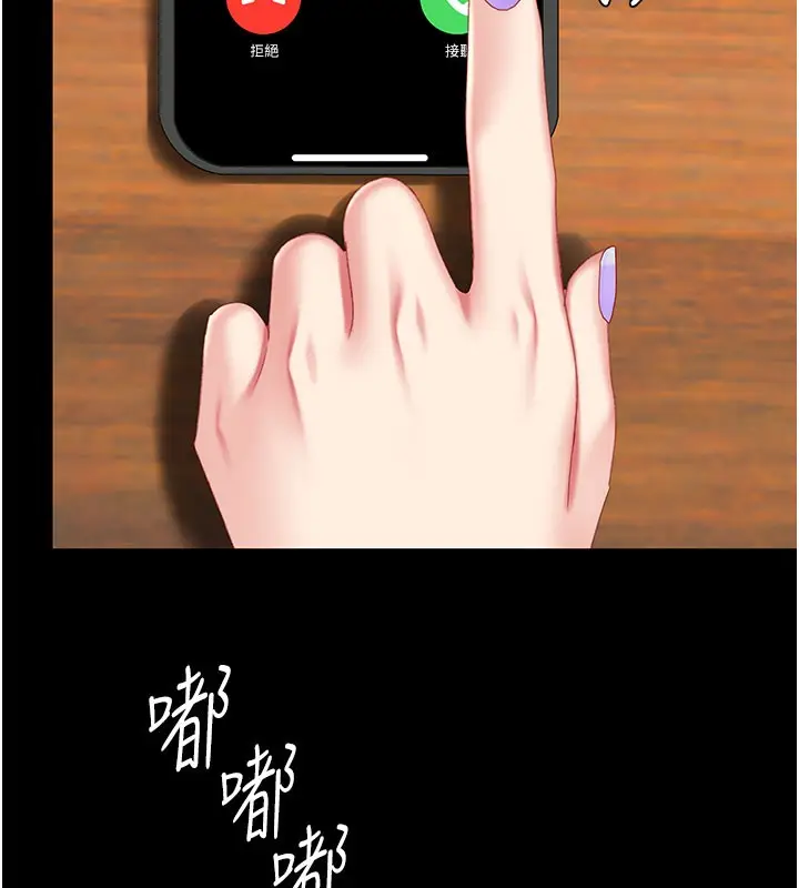 漫画《复仇母女丼》第115话第24张图