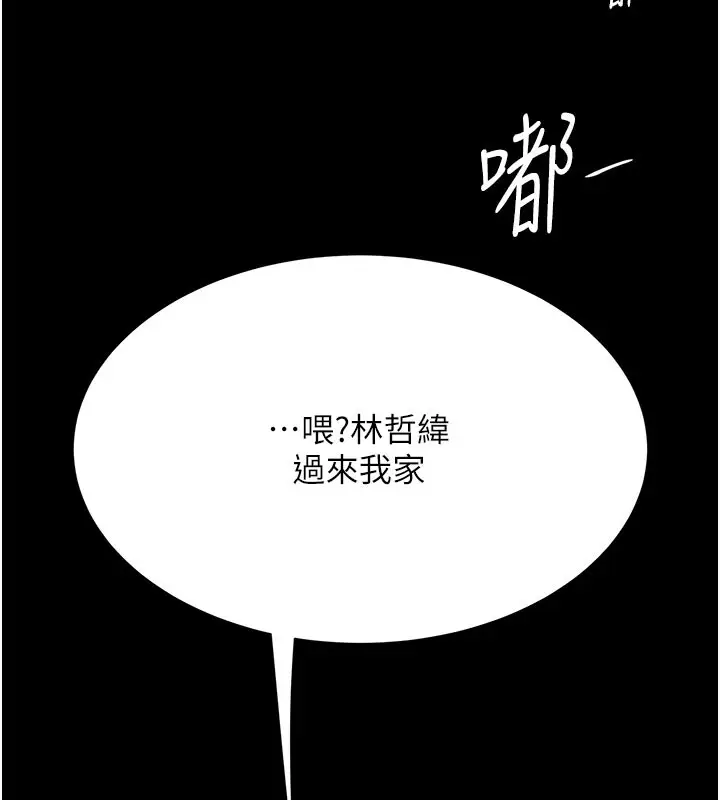 漫画《复仇母女丼》第115话第26张图