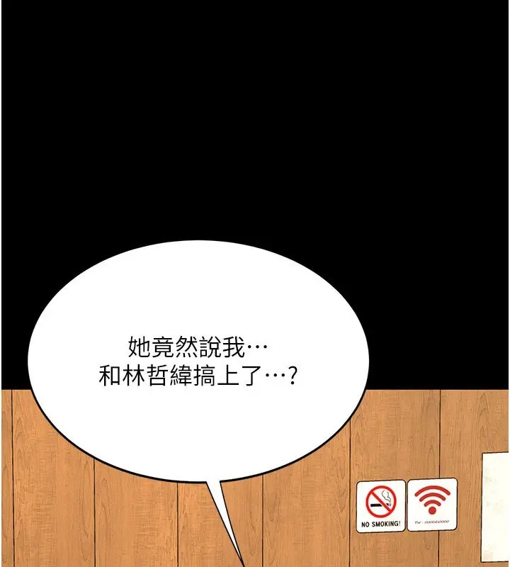 漫画《复仇母女丼》第115话第3张图