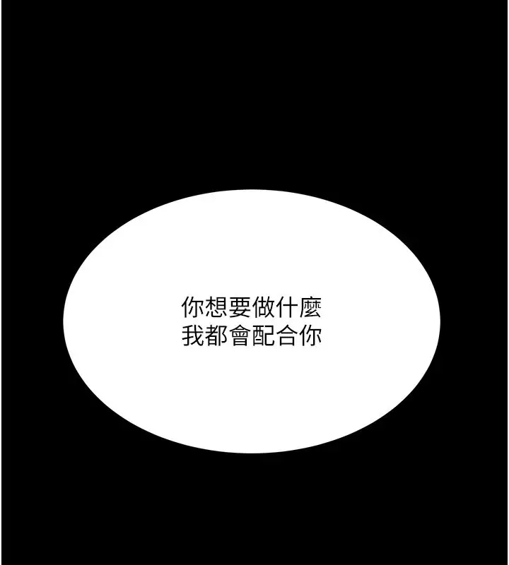 漫画《复仇母女丼》第115话第31张图