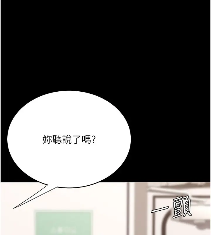 漫画《复仇母女丼》第115话第37张图
