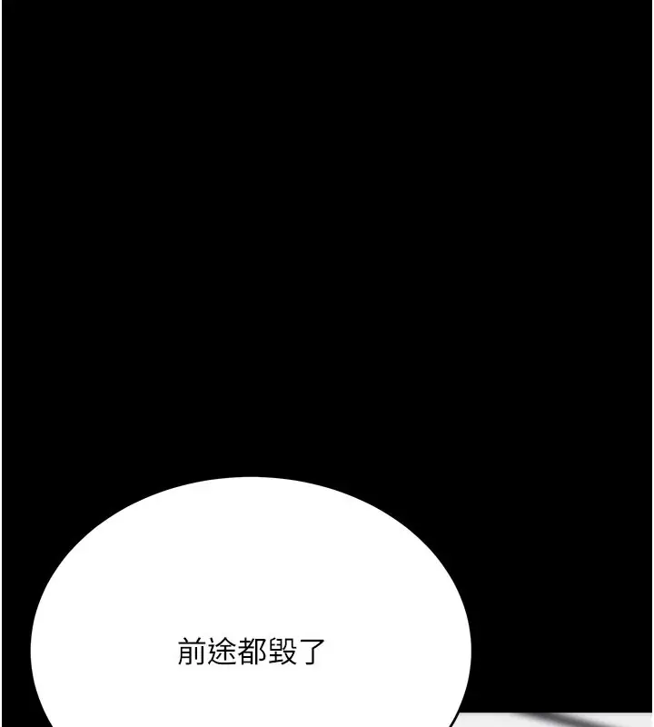 漫画《复仇母女丼》第115话第44张图