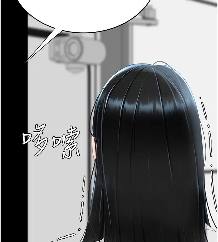 漫画《复仇母女丼》第115话第45张图