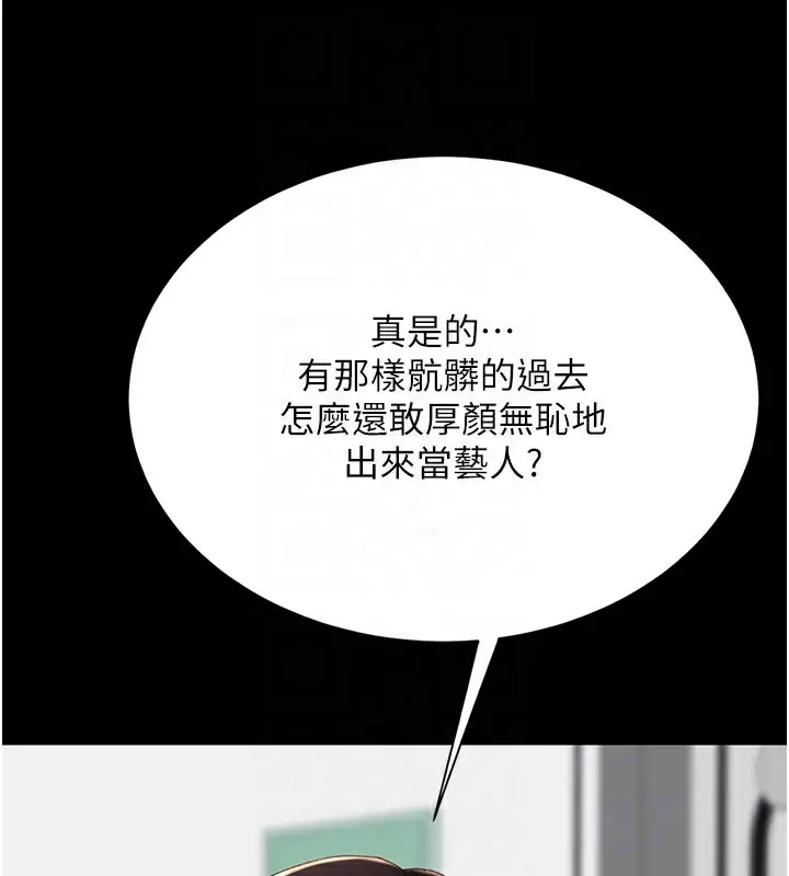 漫画《复仇母女丼》第115话第47张图