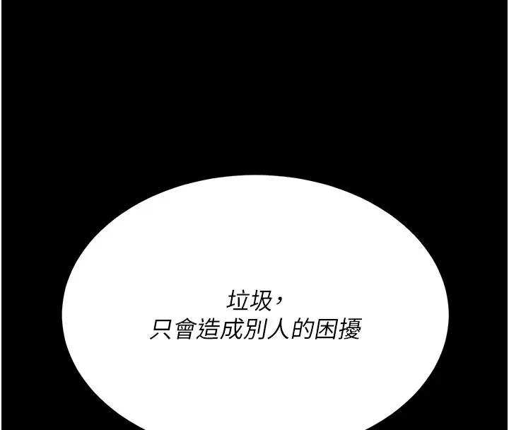 漫画《复仇母女丼》第115话第50张图