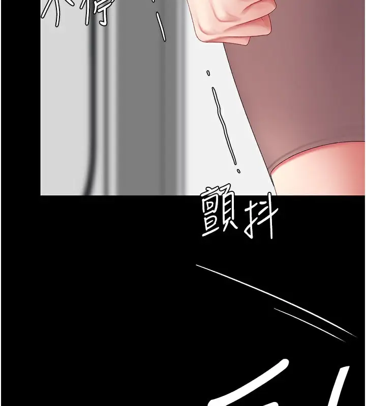 漫画《复仇母女丼》第115话第52张图