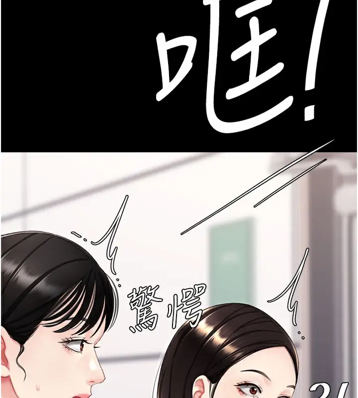 漫画《复仇母女丼》第115话第53张图