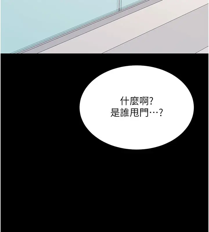 漫画《复仇母女丼》第115话第58张图