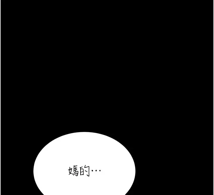 漫画《复仇母女丼》第115话第67张图