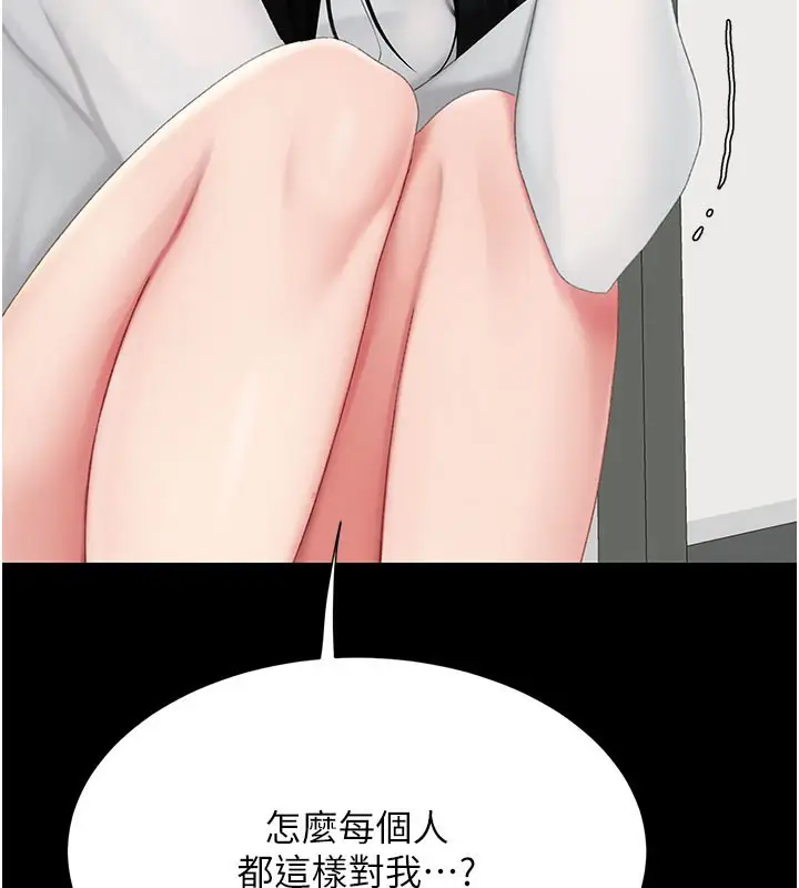 漫画《复仇母女丼》第115话第69张图