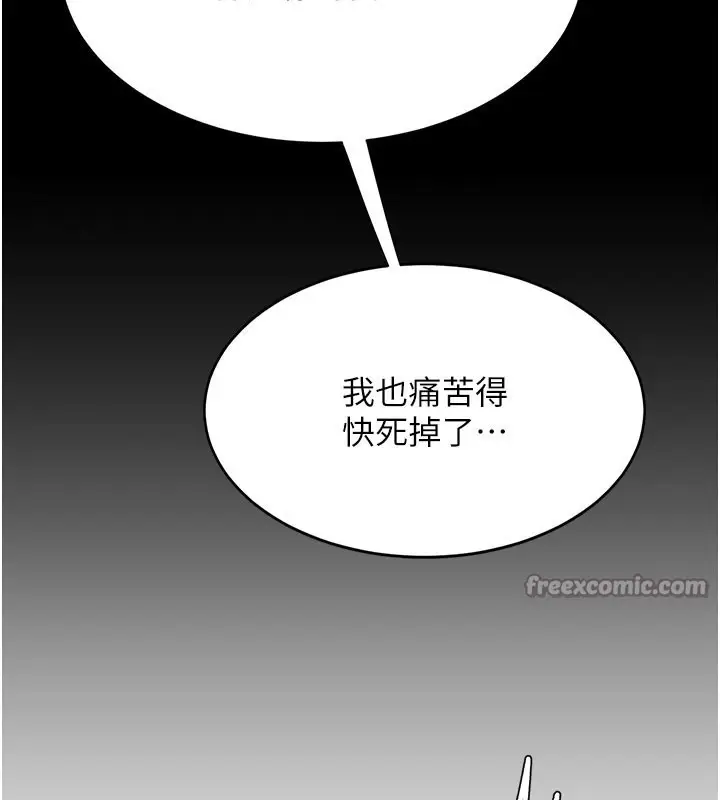 漫画《复仇母女丼》第115话第70张图