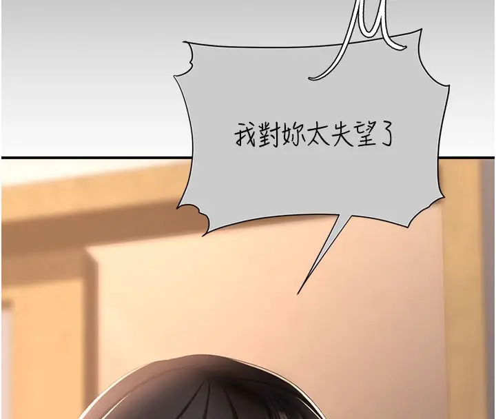 漫画《复仇母女丼》第115话第71张图