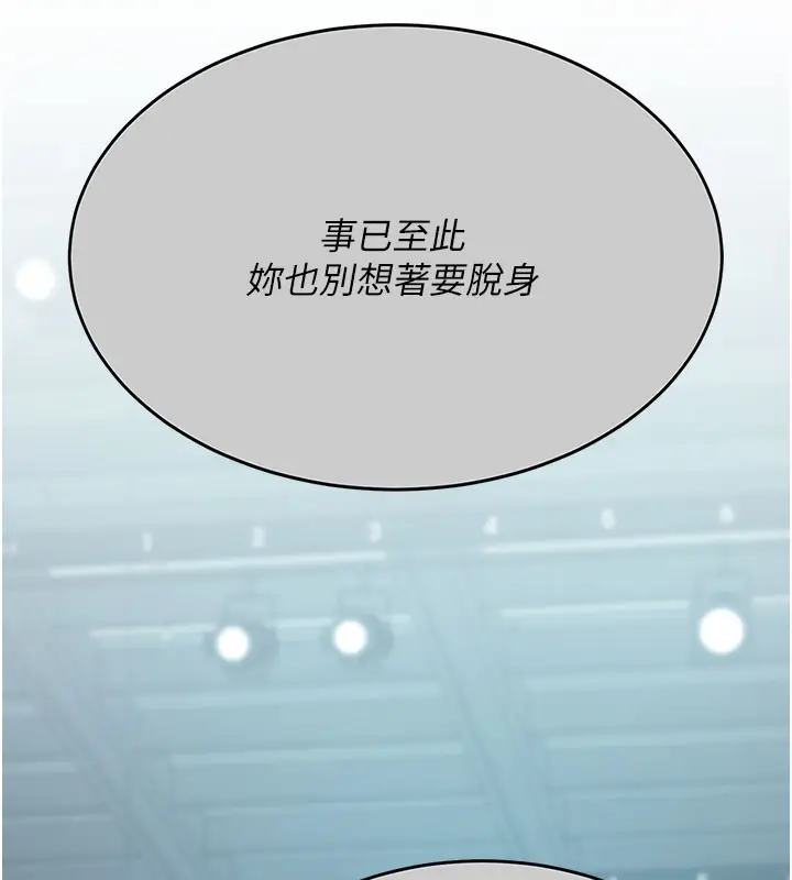 漫画《复仇母女丼》第115话第74张图
