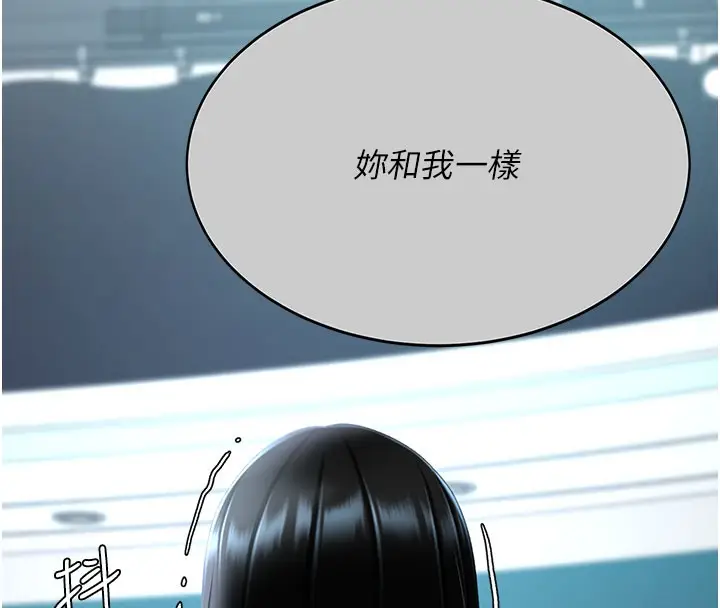 漫画《复仇母女丼》第115话第75张图