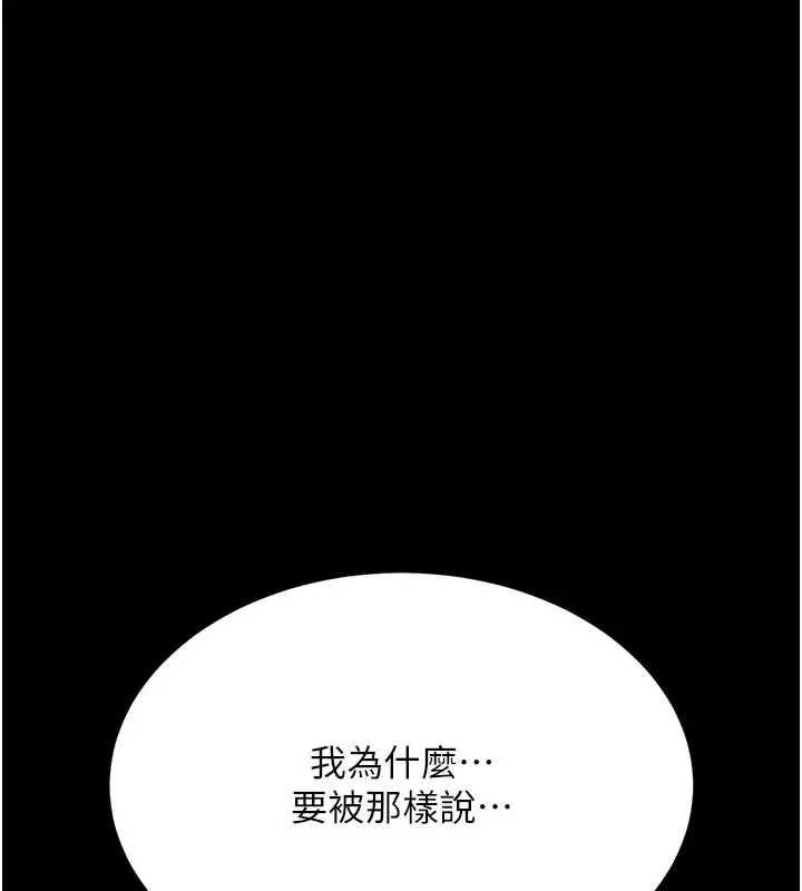 漫画《复仇母女丼》第115话第79张图