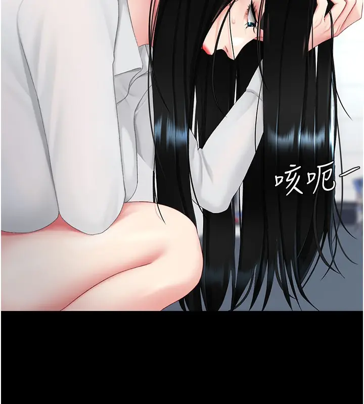 漫画《复仇母女丼》第115话第81张图