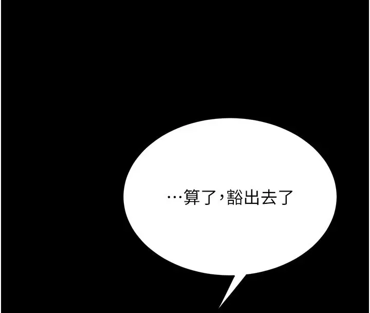 漫画《复仇母女丼》第115话第82张图
