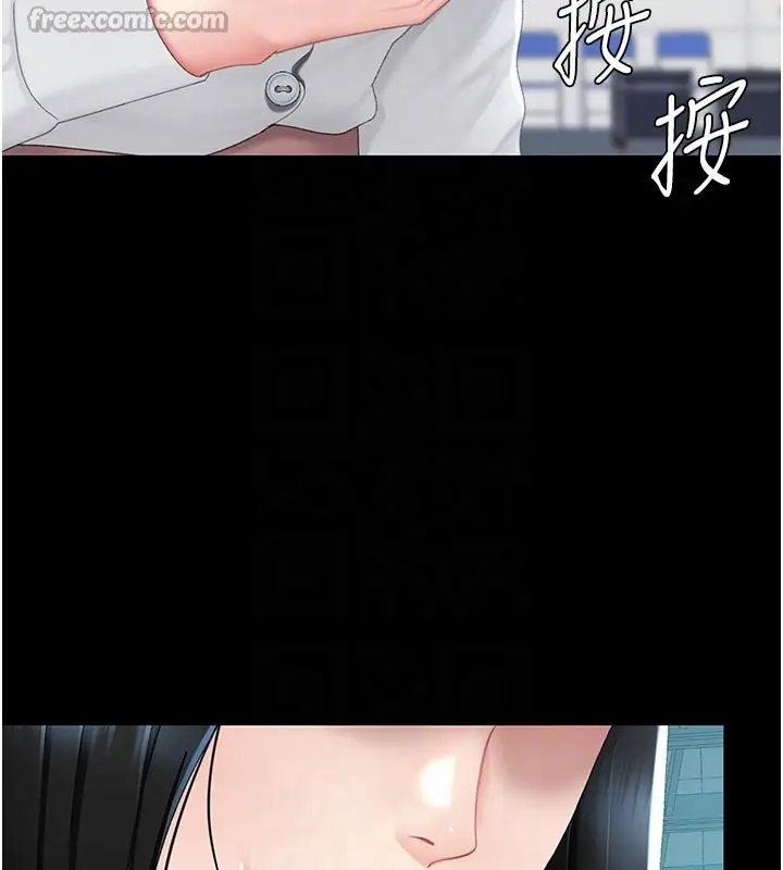 漫画《复仇母女丼》第115话第84张图