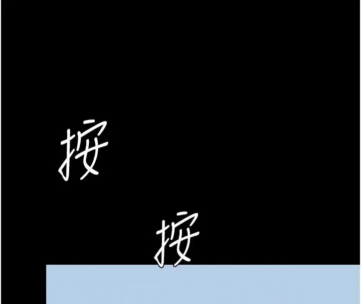 漫画《复仇母女丼》第115话第86张图
