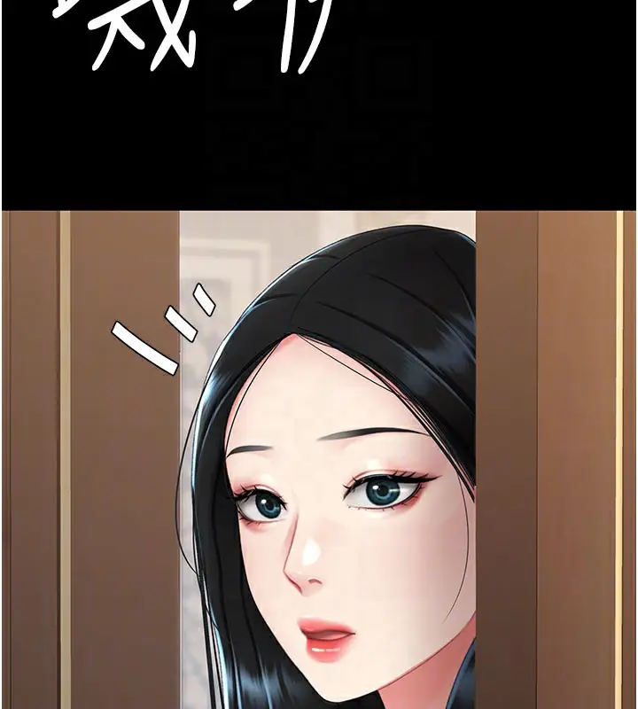 漫画《复仇母女丼》第115话第92张图