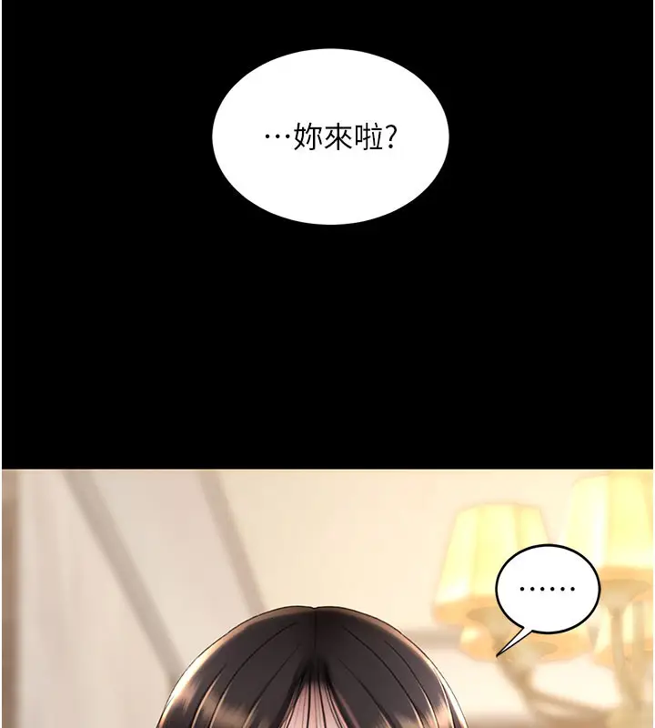 漫画《复仇母女丼》第115话第95张图
