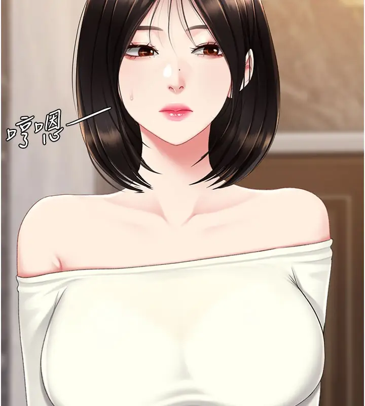 漫画《复仇母女丼》第115话第96张图