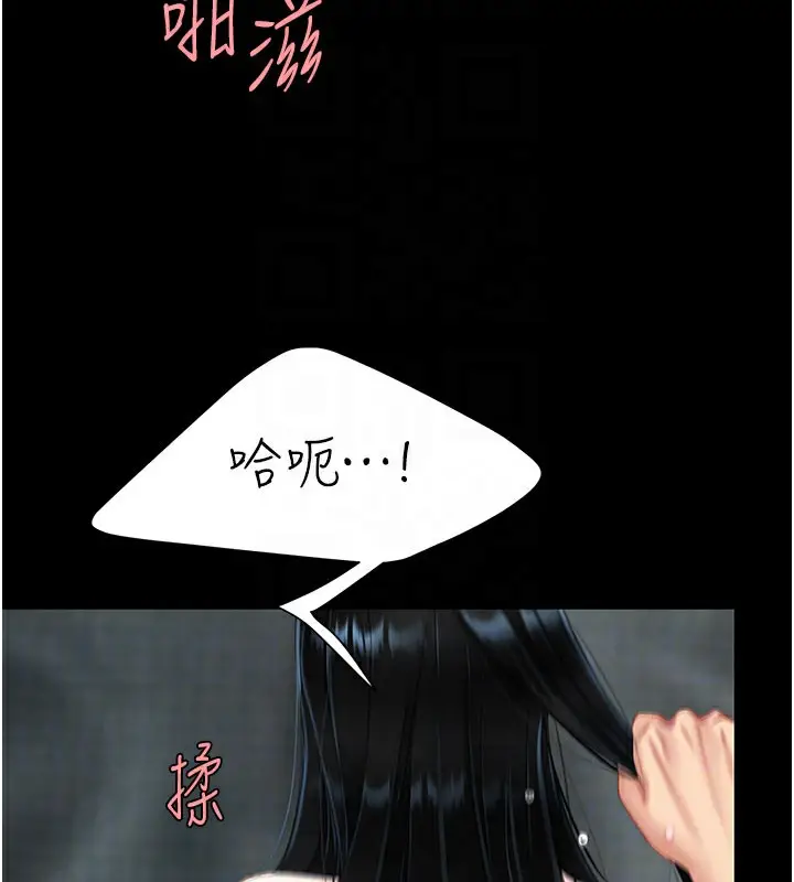 漫画《复仇母女丼》第116话第100张图