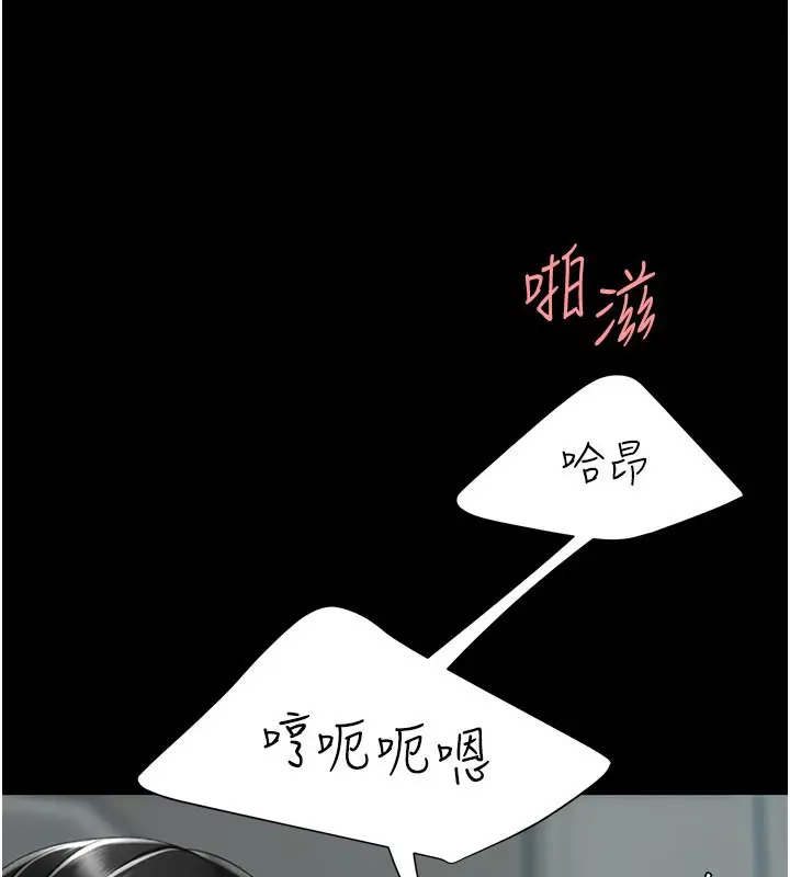 漫画《复仇母女丼》第116话第103张图