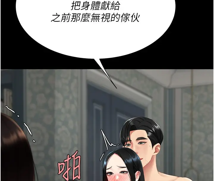 漫画《复仇母女丼》第116话第114张图