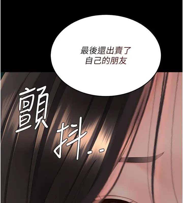 漫画《复仇母女丼》第116话第119张图