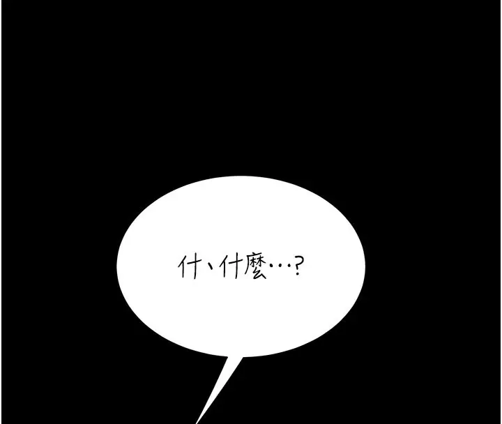 漫画《复仇母女丼》第116话第122张图