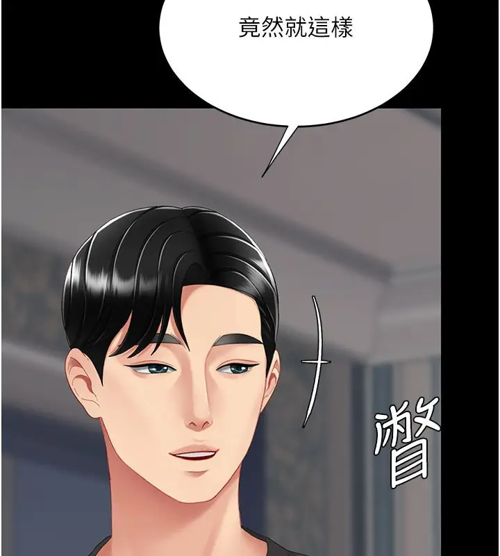 漫画《复仇母女丼》第116话第13张图
