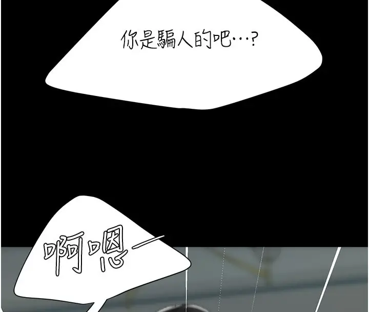 漫画《复仇母女丼》第116话第132张图