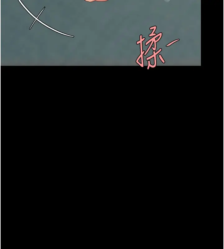 漫画《复仇母女丼》第116话第139张图