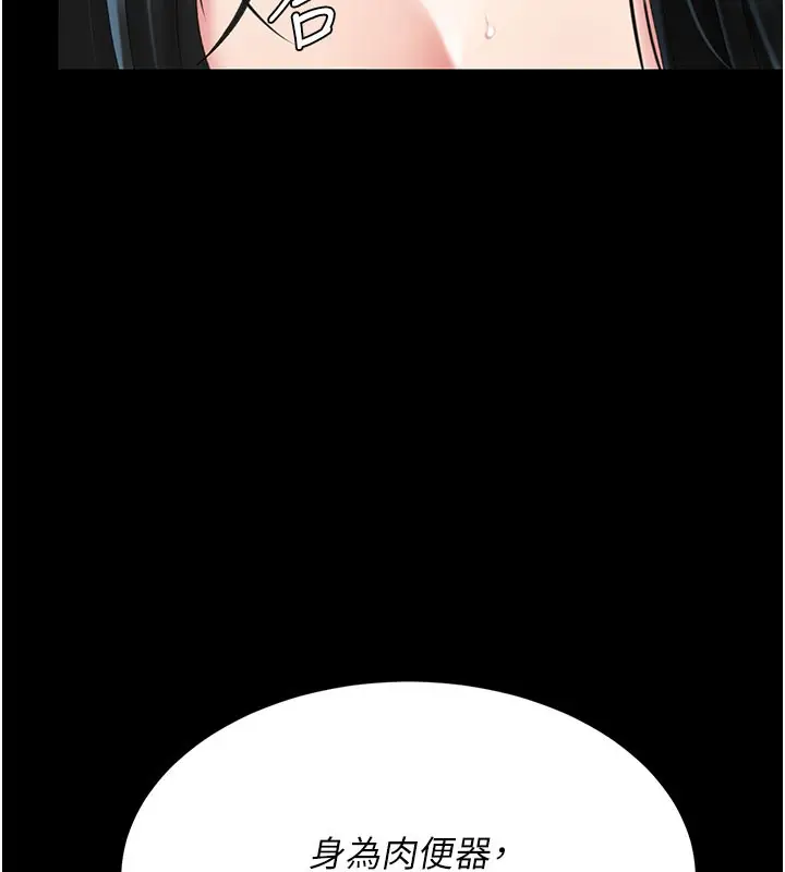 漫画《复仇母女丼》第116话第142张图