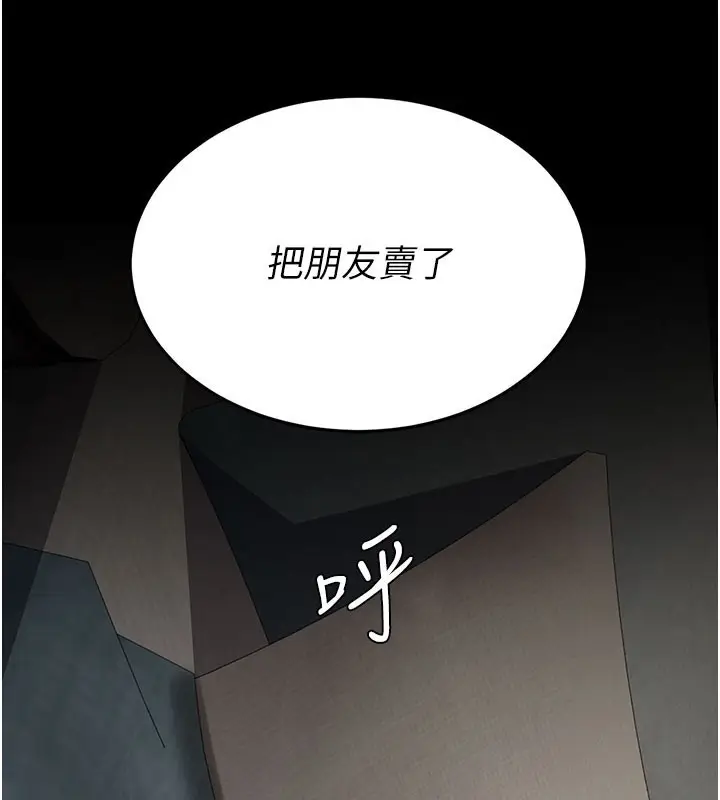 漫画《复仇母女丼》第116话第15张图